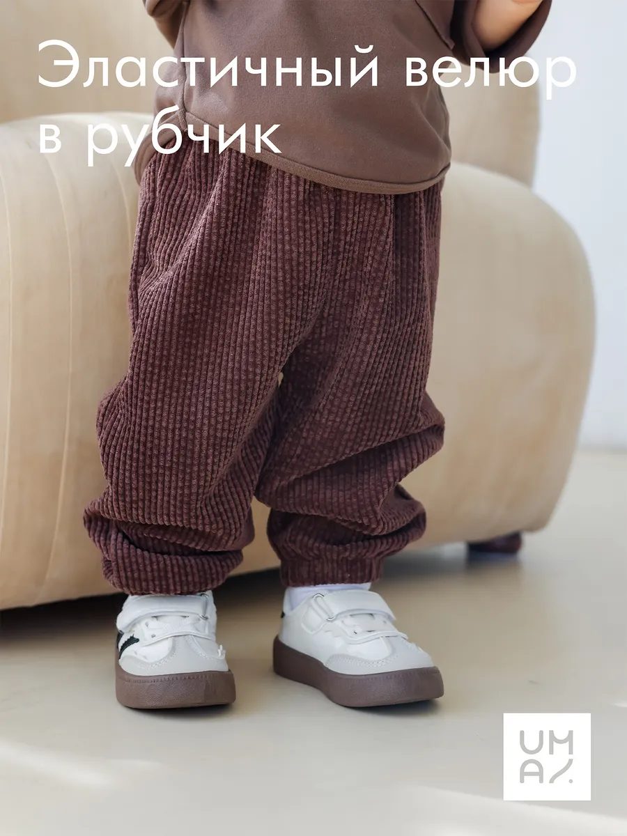 Штаны вельветовые джоггеры широкие для малыша