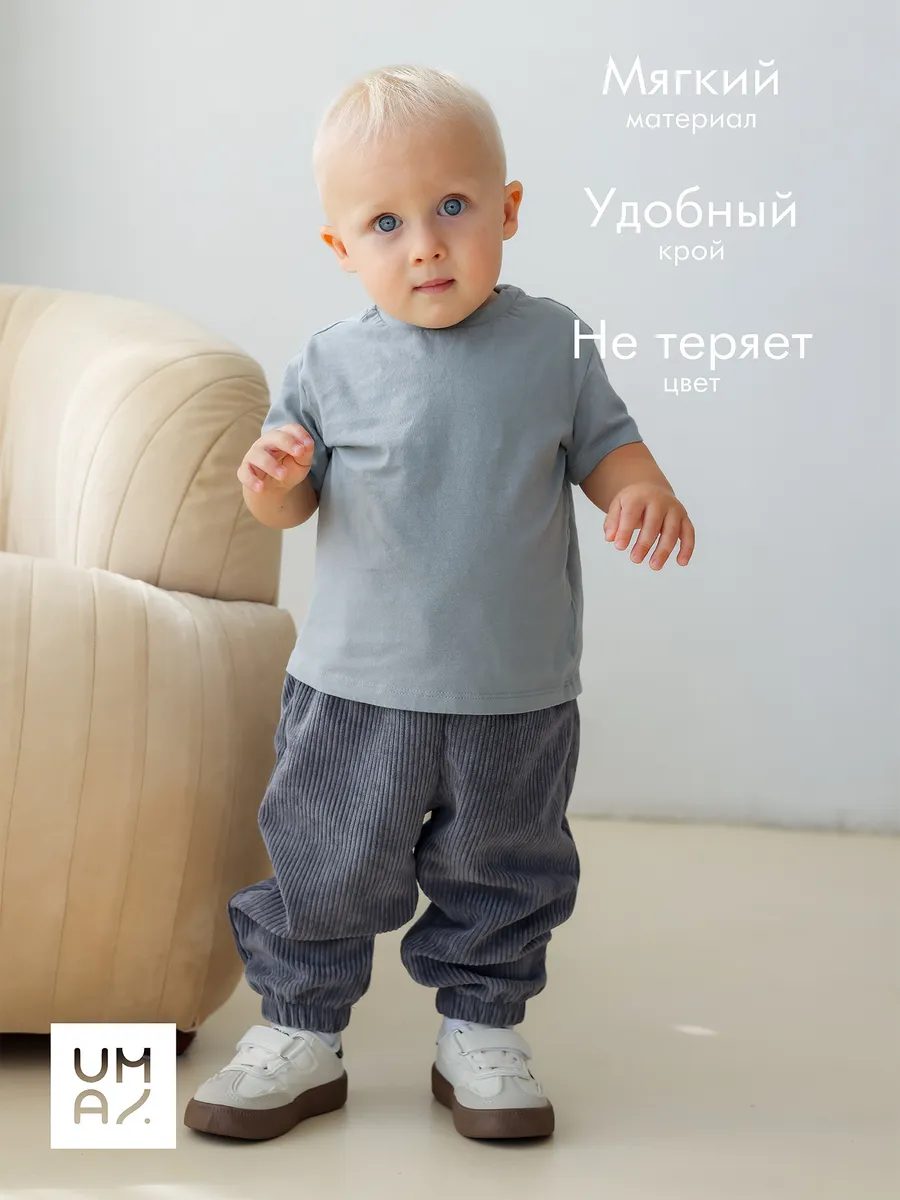 Штаны вельветовые джоггеры широкие для малыша