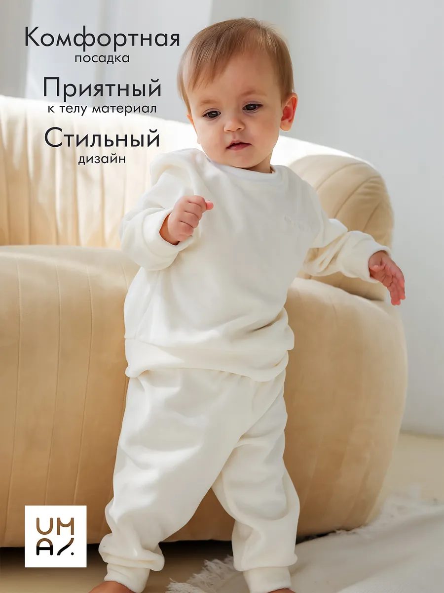 Костюм для малышей велюровый