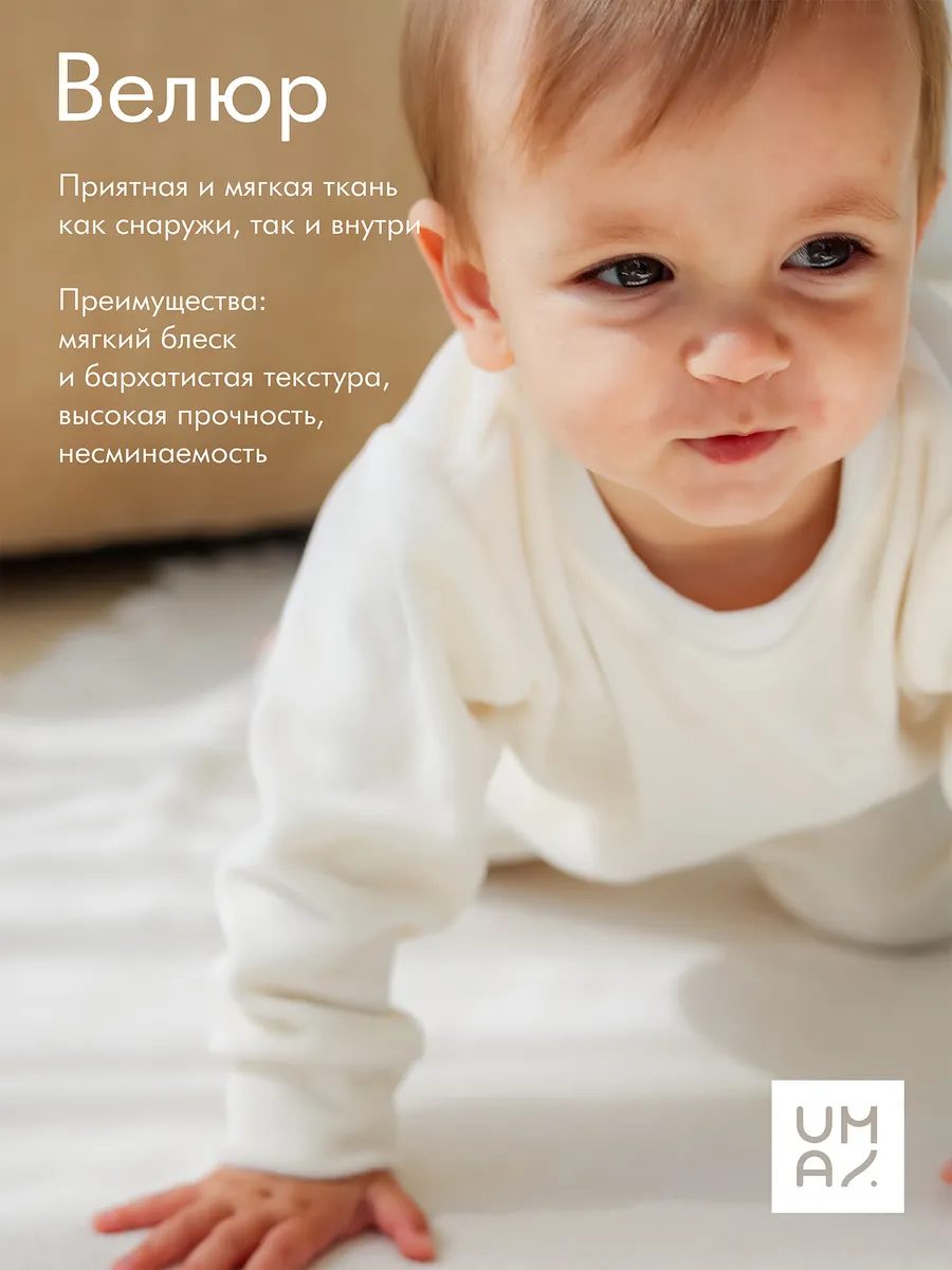 Костюм для малышей велюровый