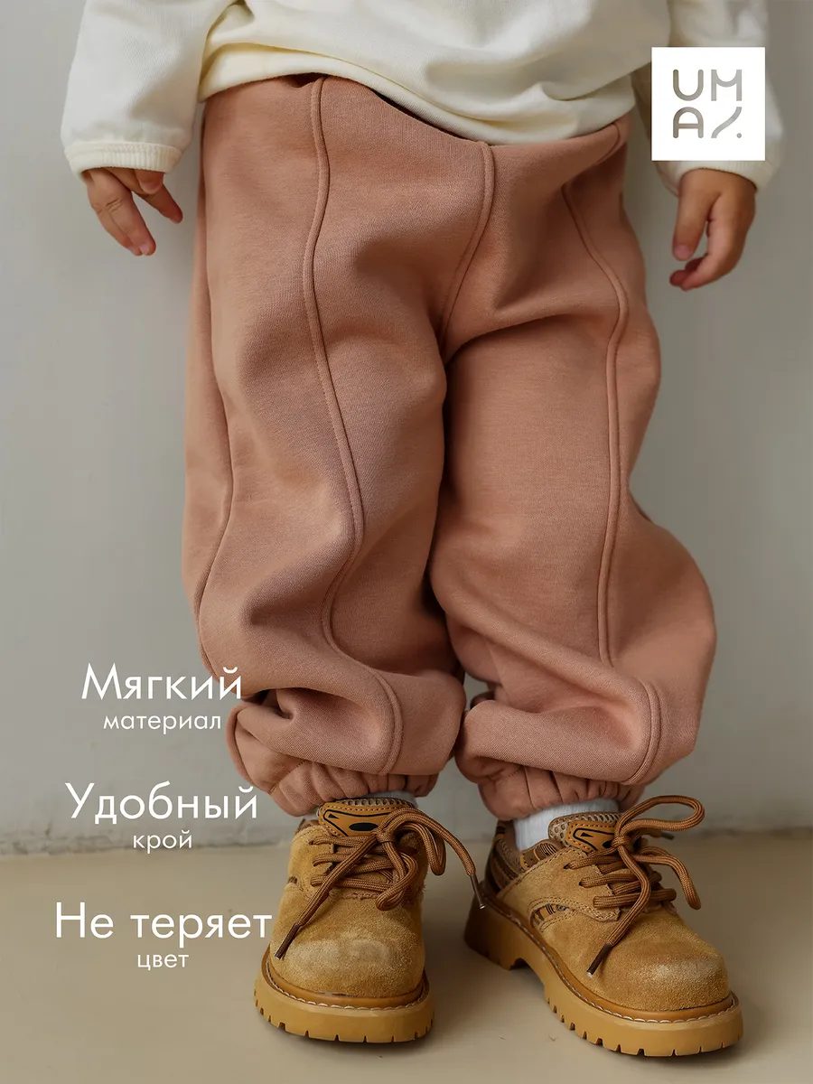 Штаны джоггеры широкие для малыша утепленные