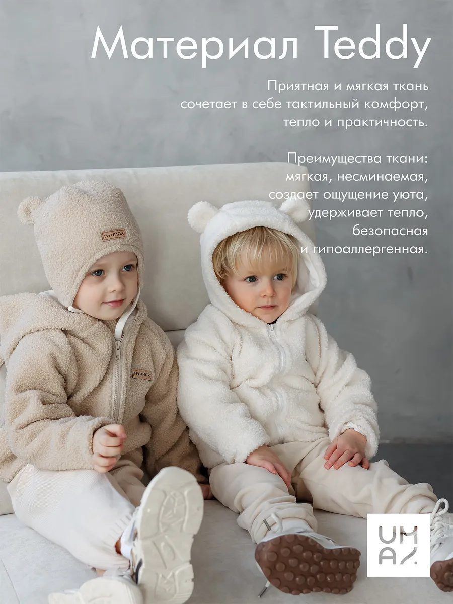 Куртка тедди шуба плюшевая детская