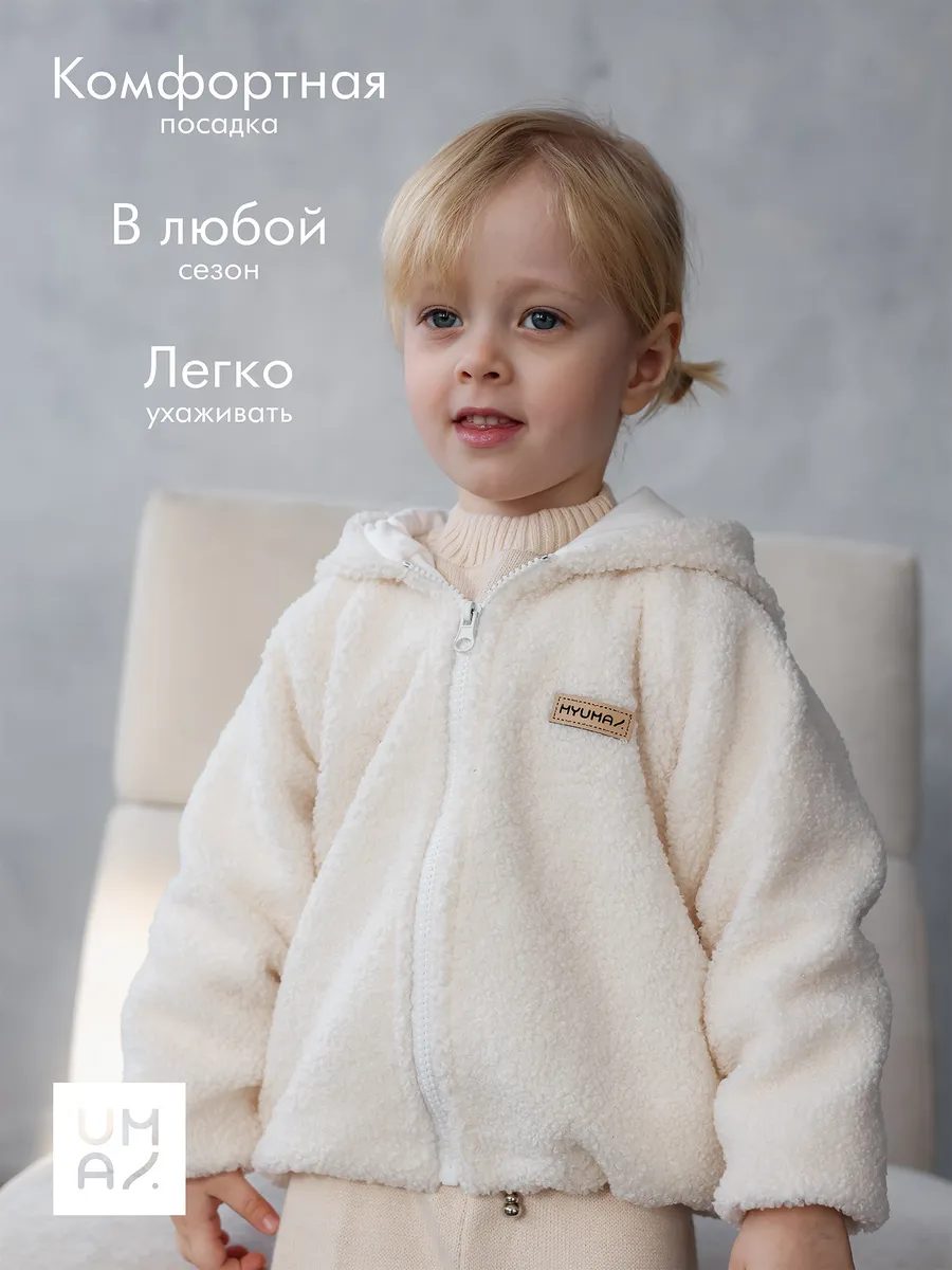 Куртка тедди шуба плюшевая детская