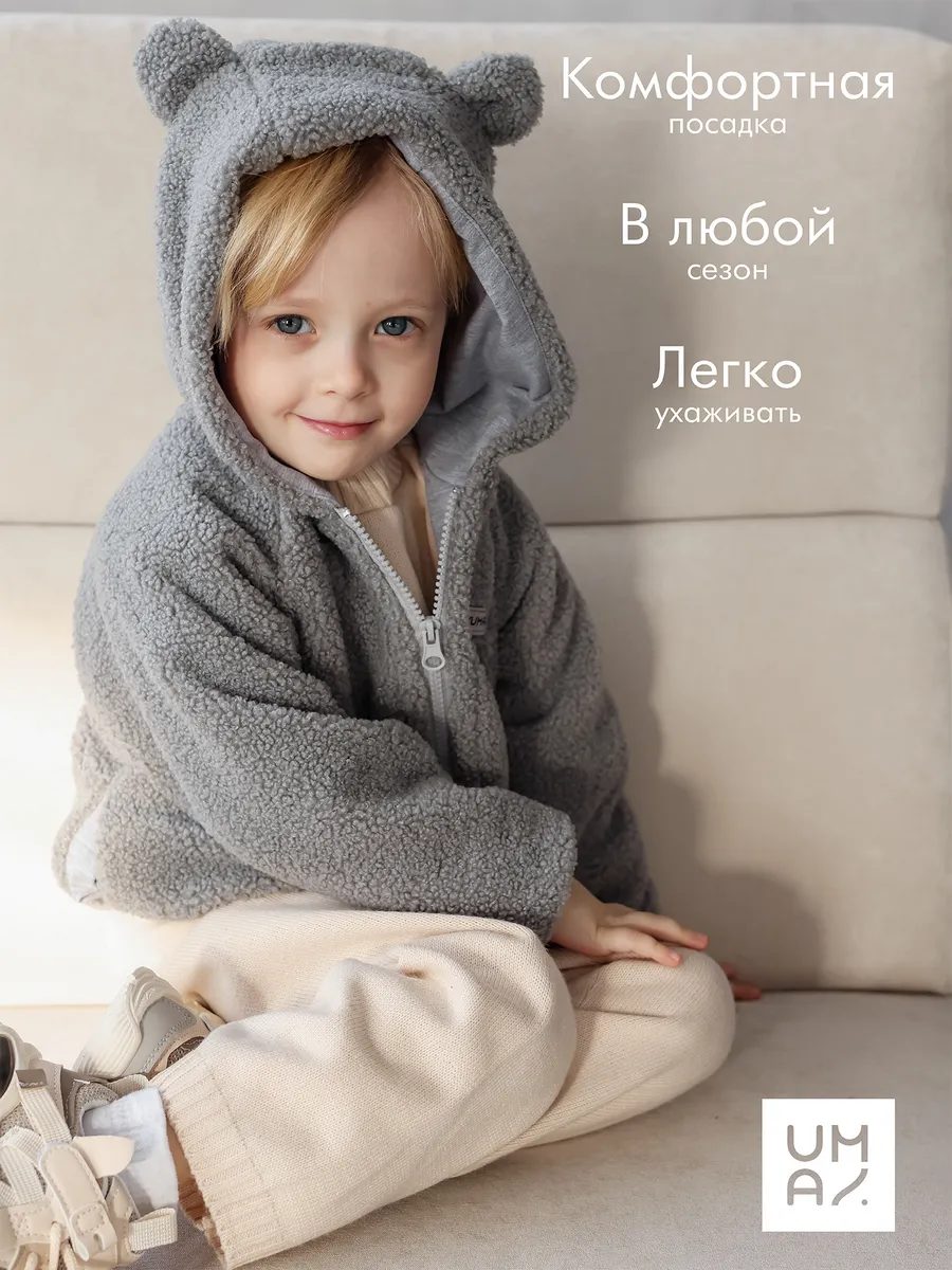 Куртка тедди шуба плюшевая детская