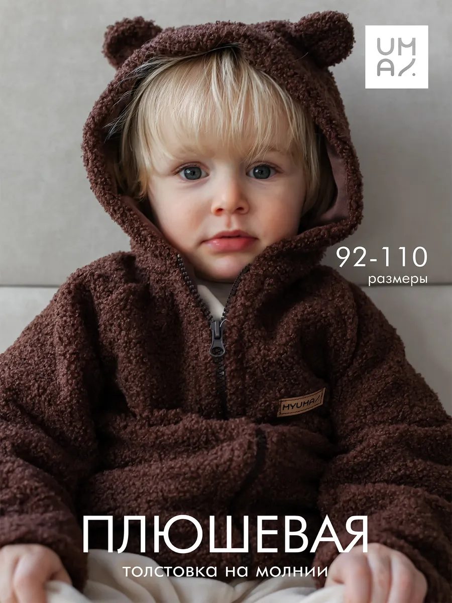 Куртка тедди шуба плюшевая детская