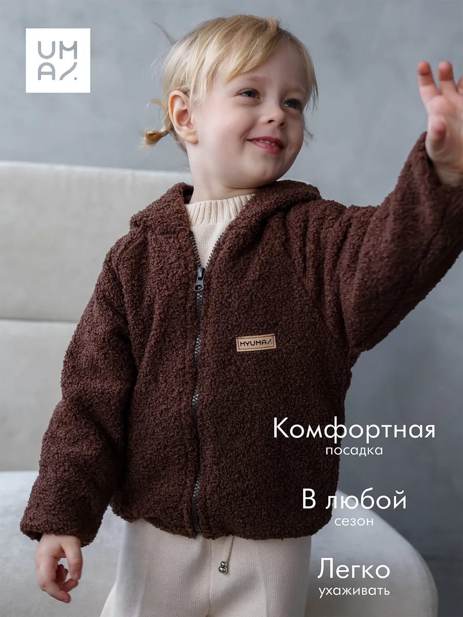 Куртка тедди шуба плюшевая детская