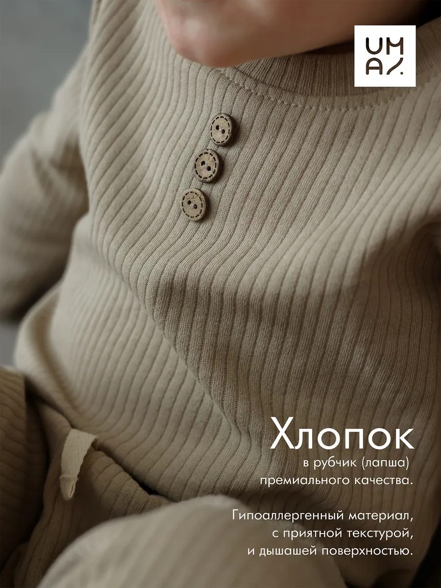 Костюм детский в рубчик лапша