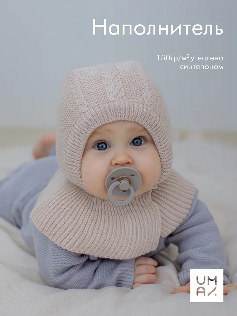 Шапка шлем для новорожденных