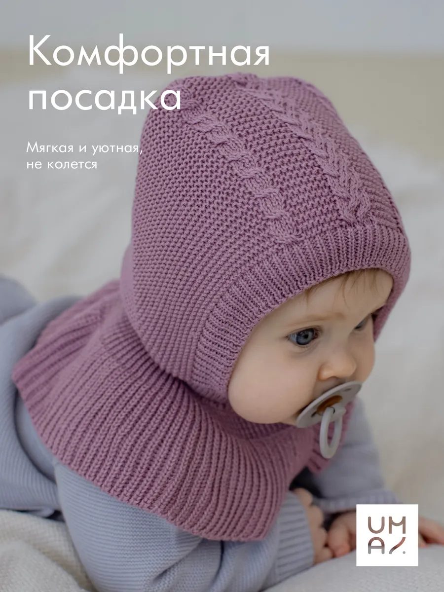 Шапка шлем для новорожденных