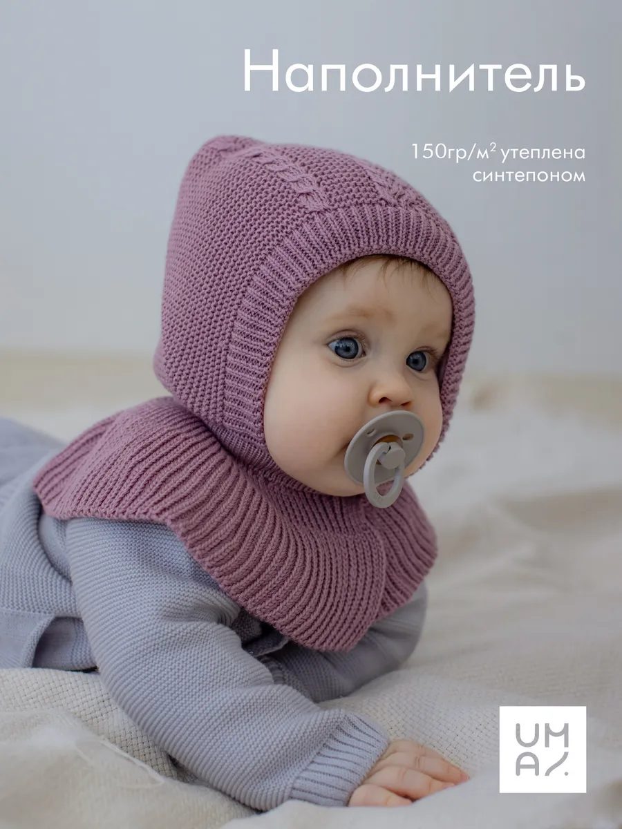 Шапка шлем для новорожденных