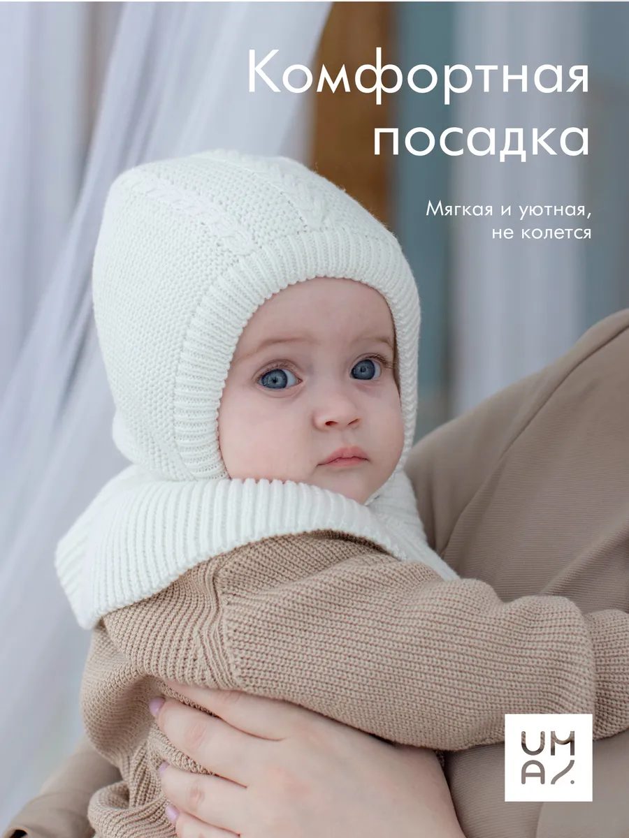 Шапка шлем для новорожденных