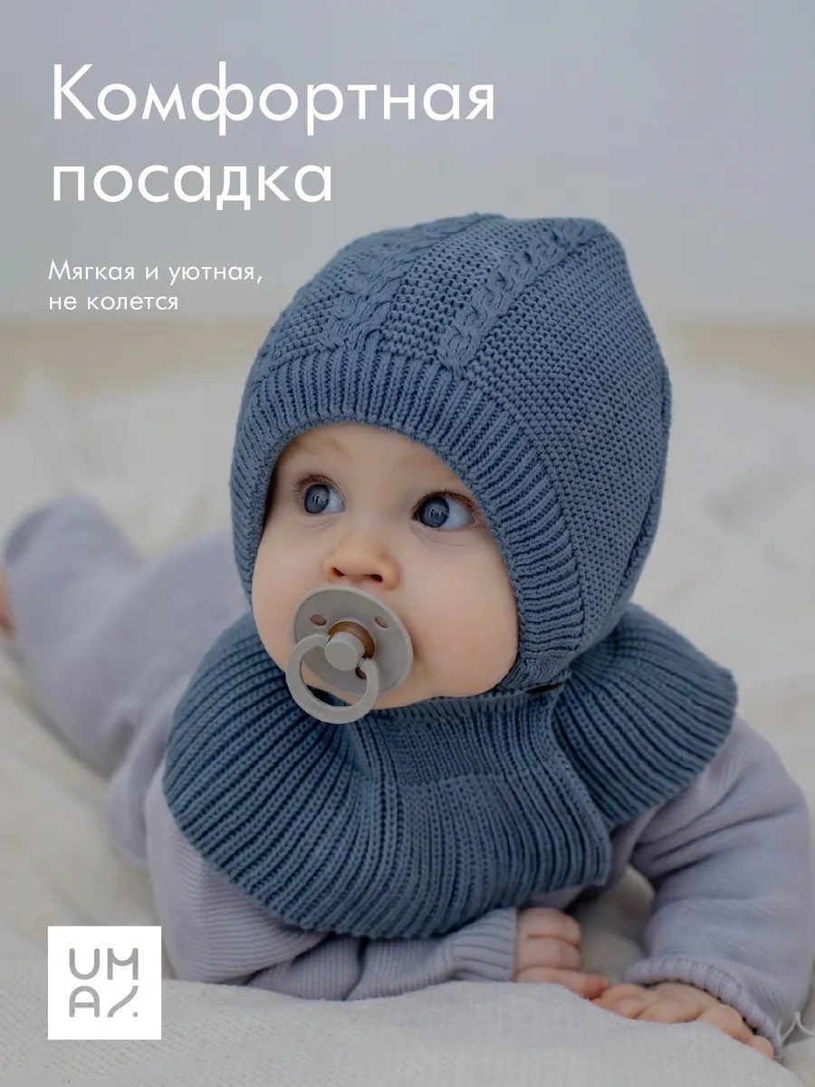 Шапка шлем для новорожденных
