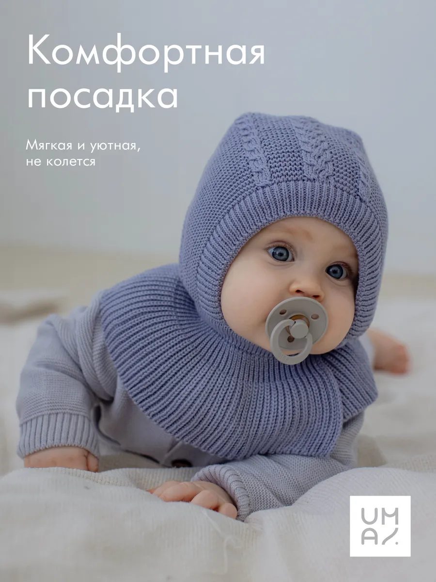 Шапка шлем для новорожденных
