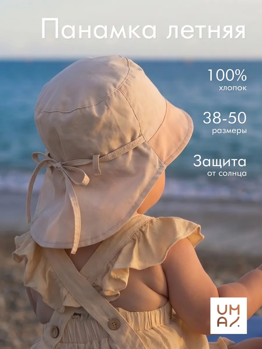 Панамка на завязках
