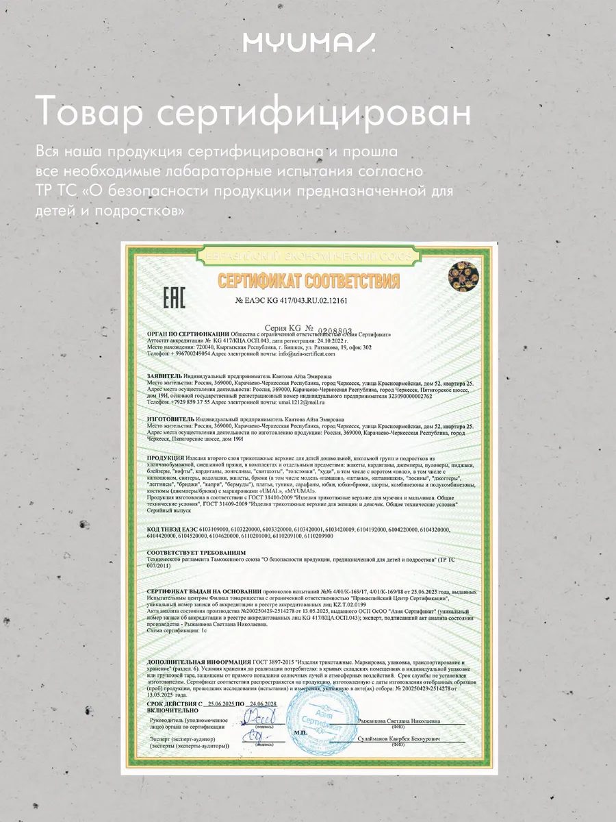Панамка на завязках
