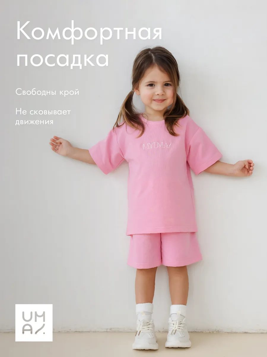 Костюм летний детский из футера