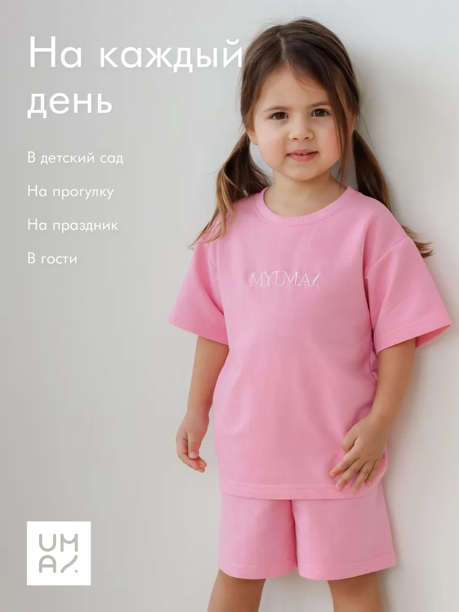 Костюм летний детский из футера