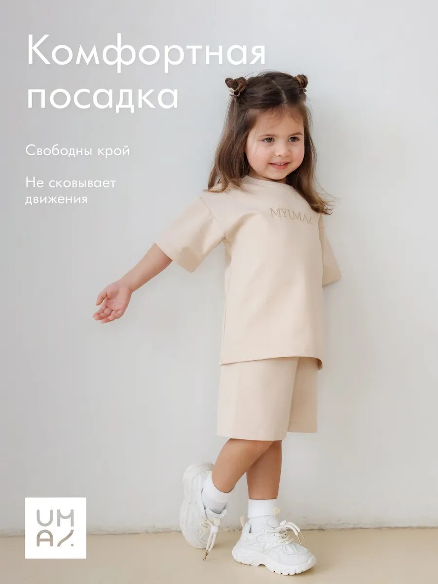 Костюм летний детский из футера