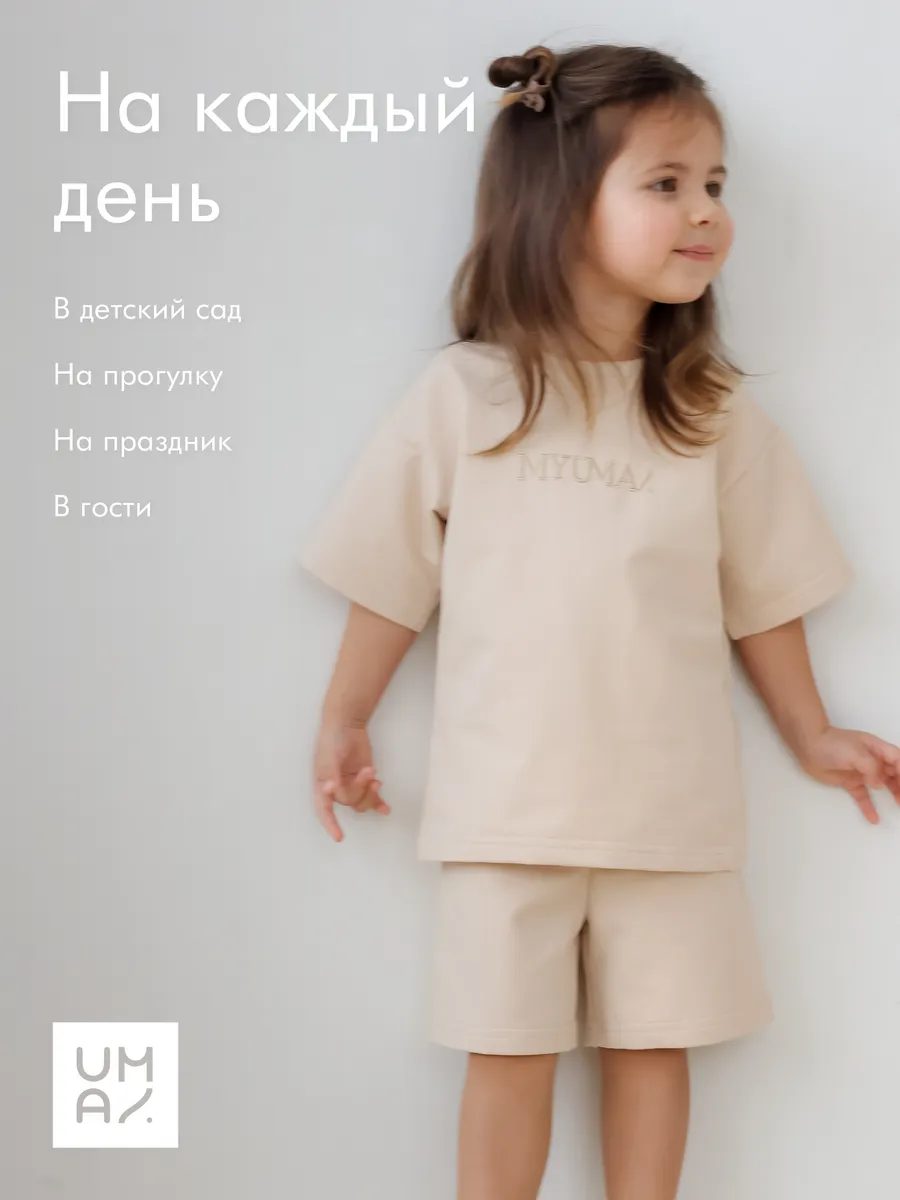 Костюм летний детский из футера