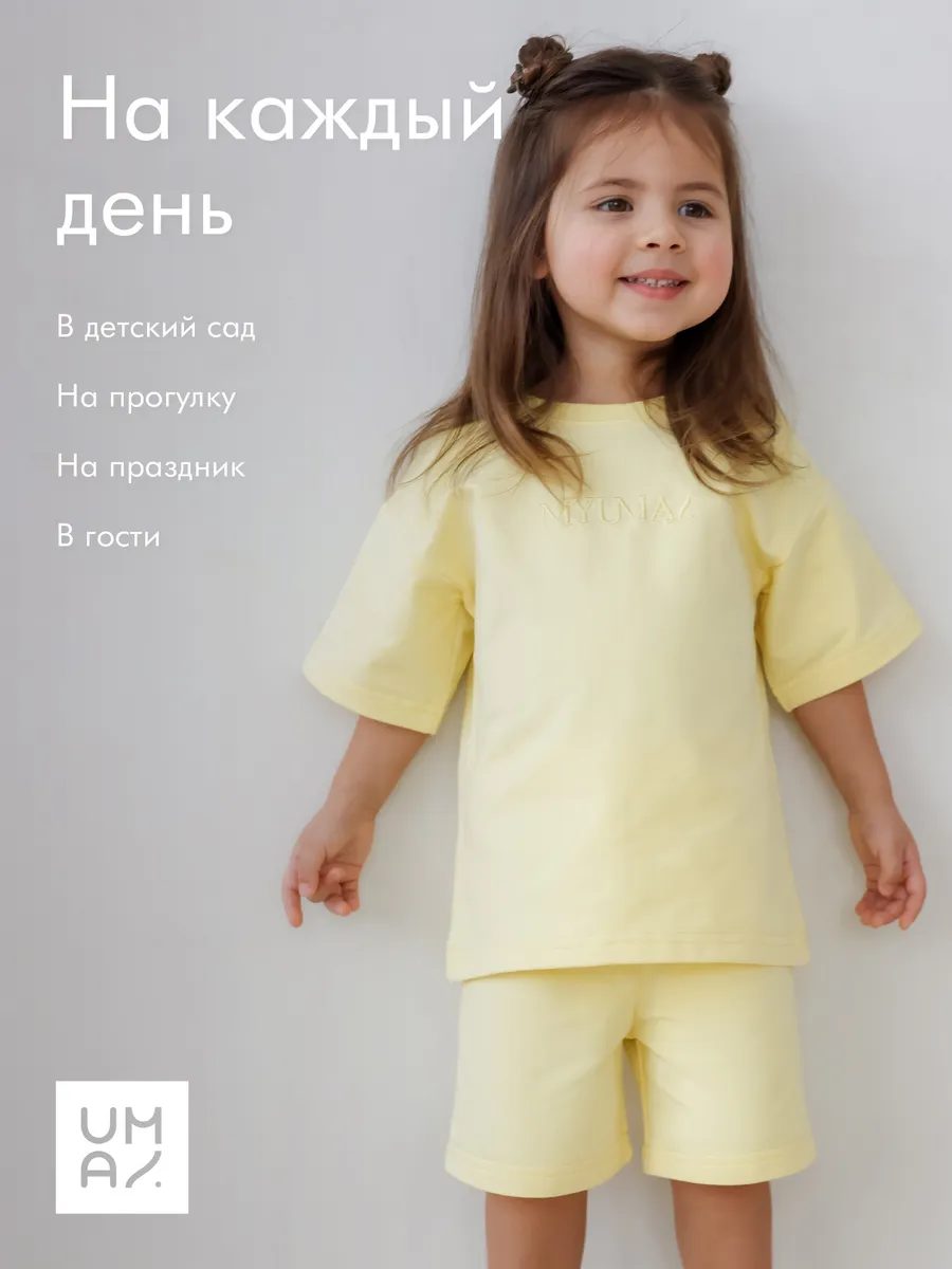 Костюм летний детский из футера