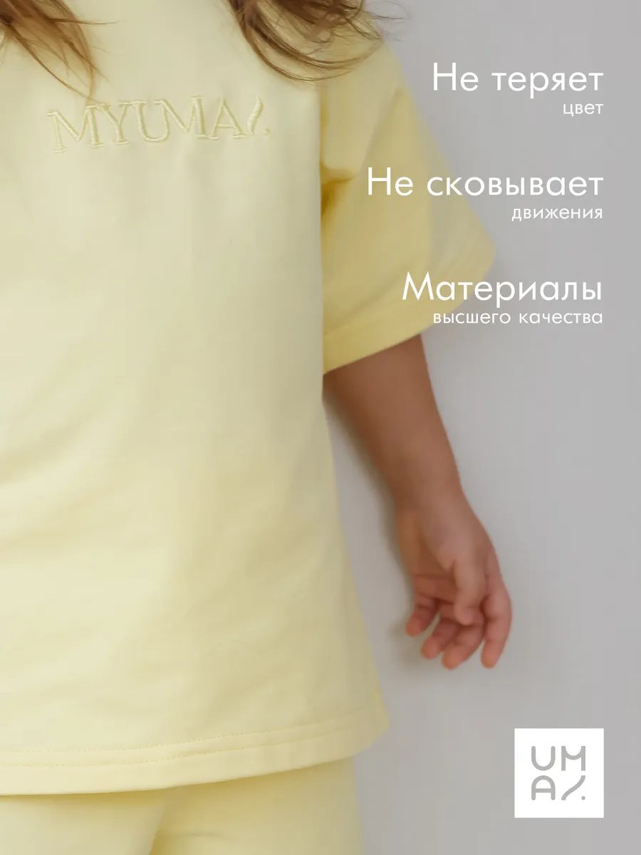 Костюм летний детский из футера