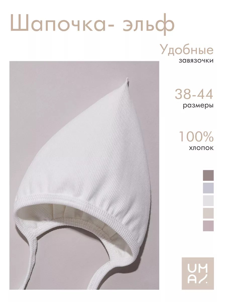 Чепчик для новорожденного