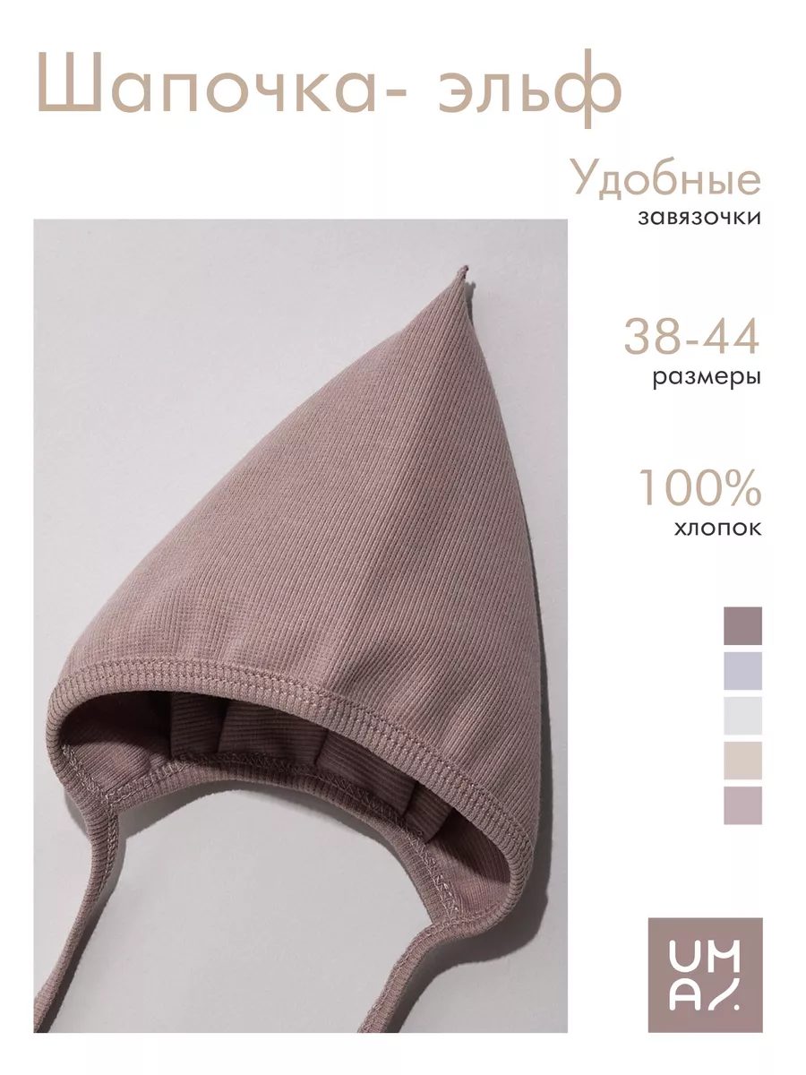 Чепчик для новорожденного
