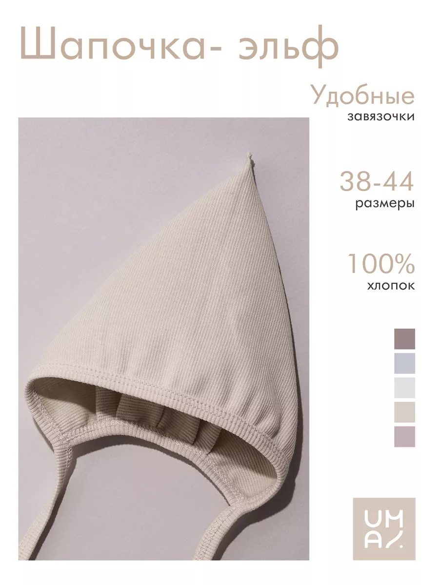Чепчик для новорожденного
