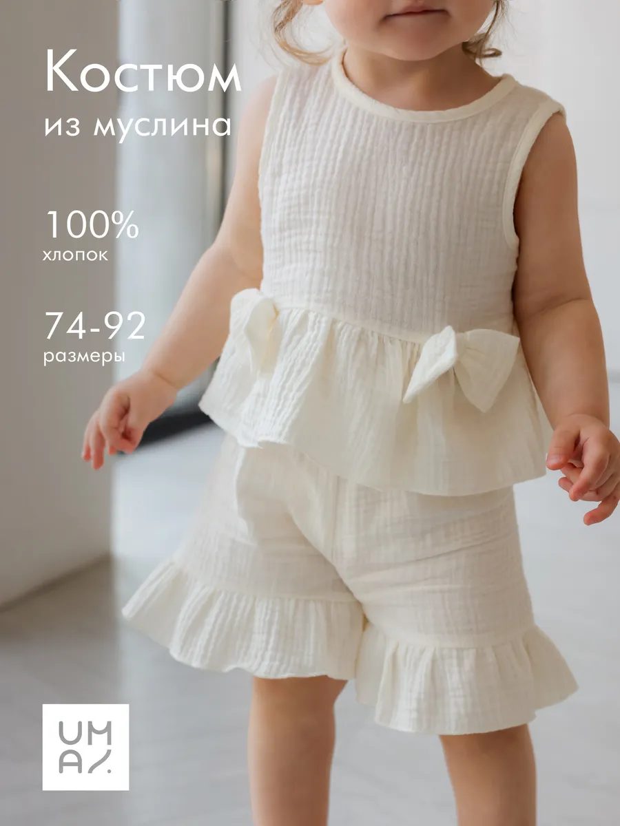 Костюм из муслина детский летний