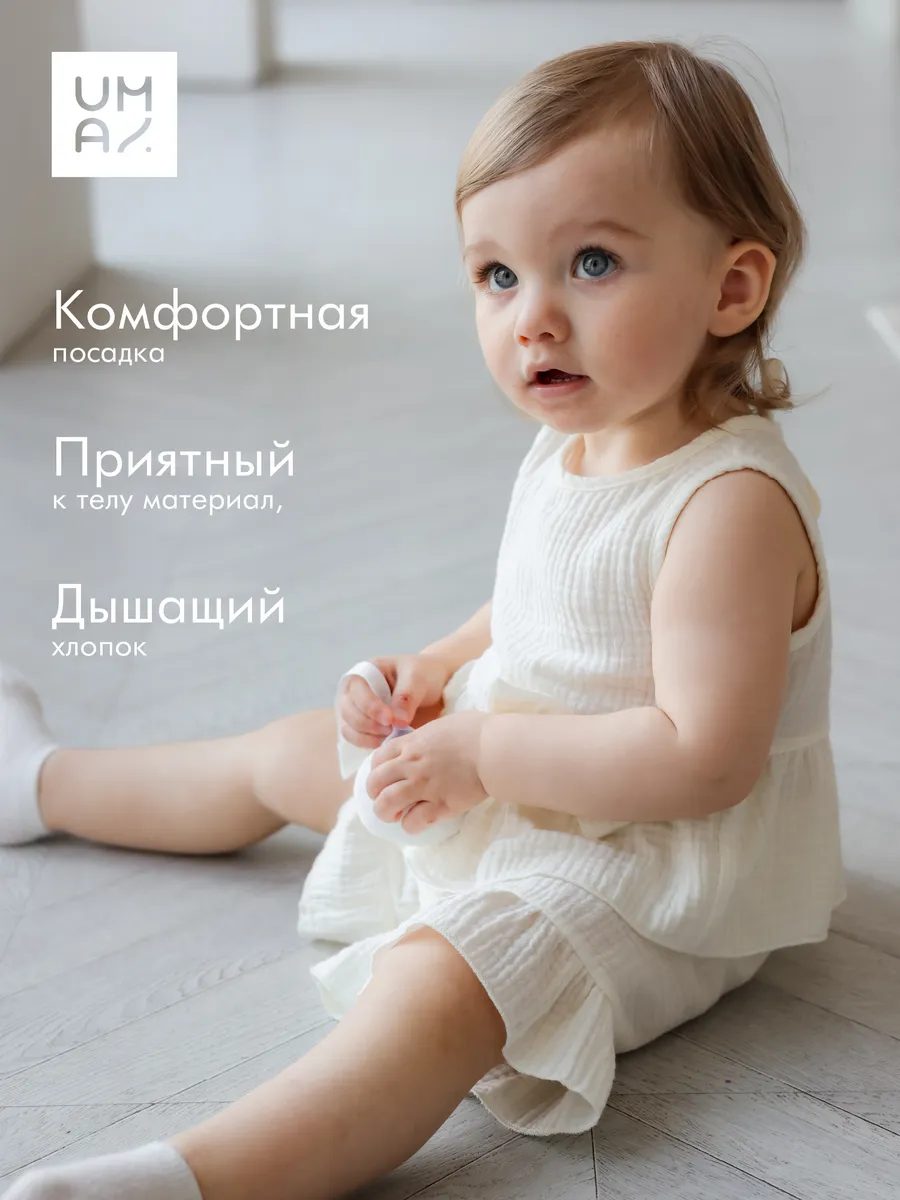 Костюм из муслина детский летний