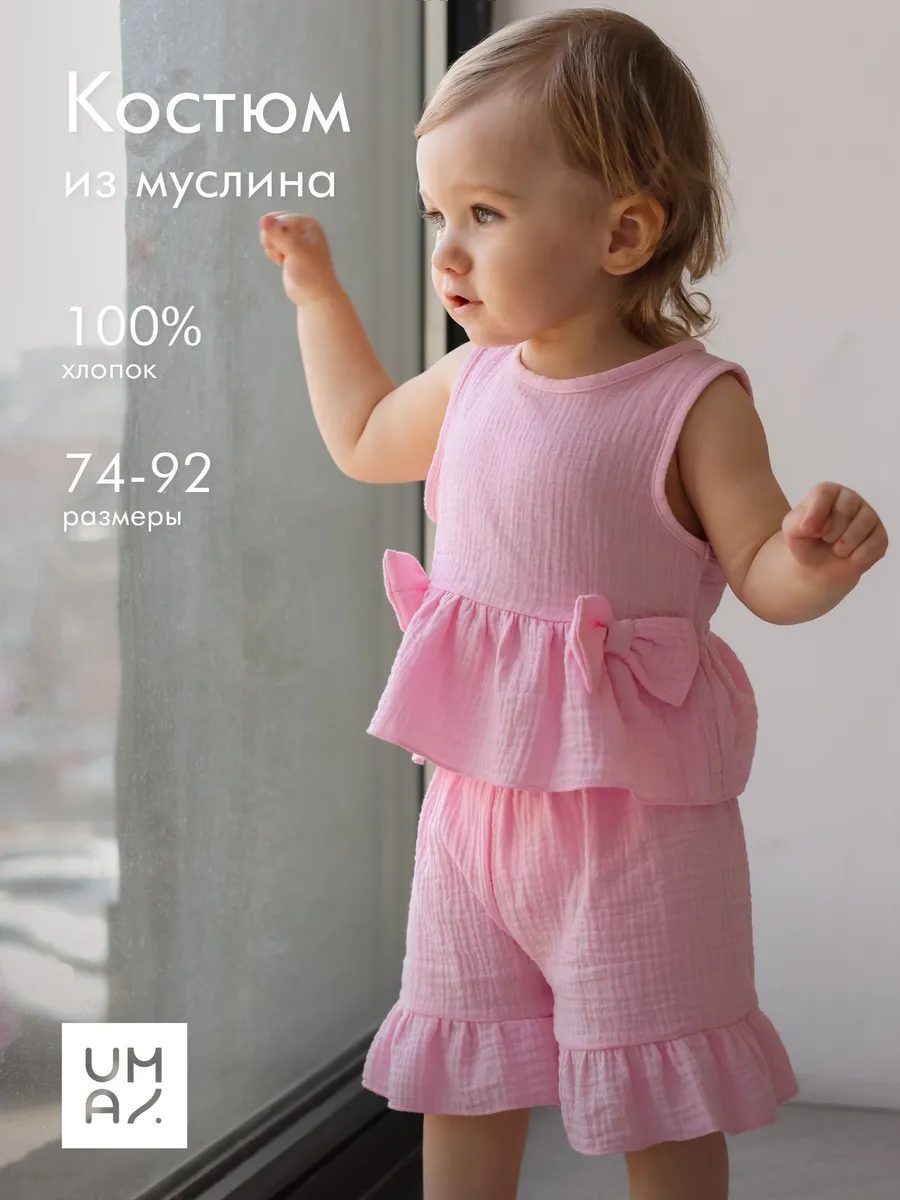 Костюм из муслина детский летний