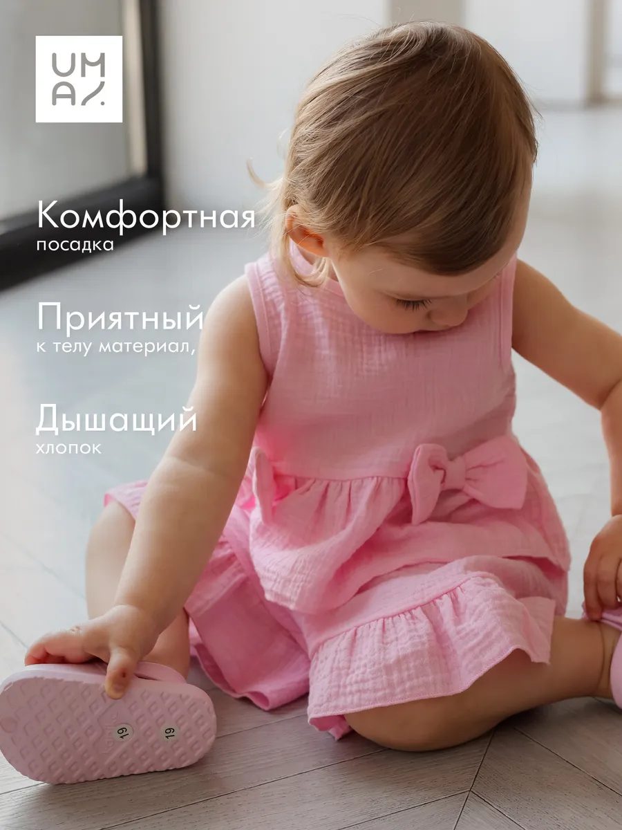 Костюм из муслина детский летний