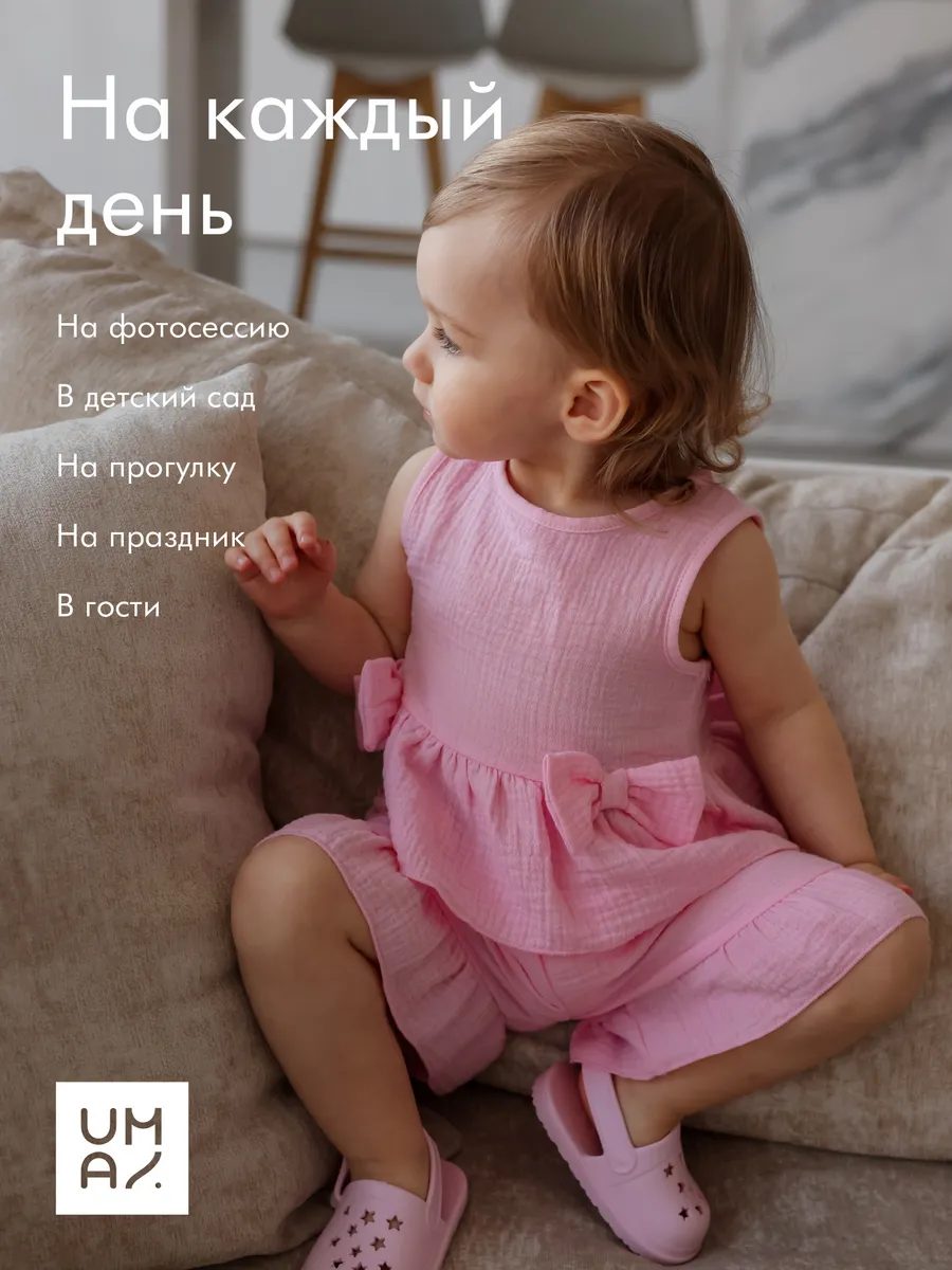 Костюм из муслина детский летний