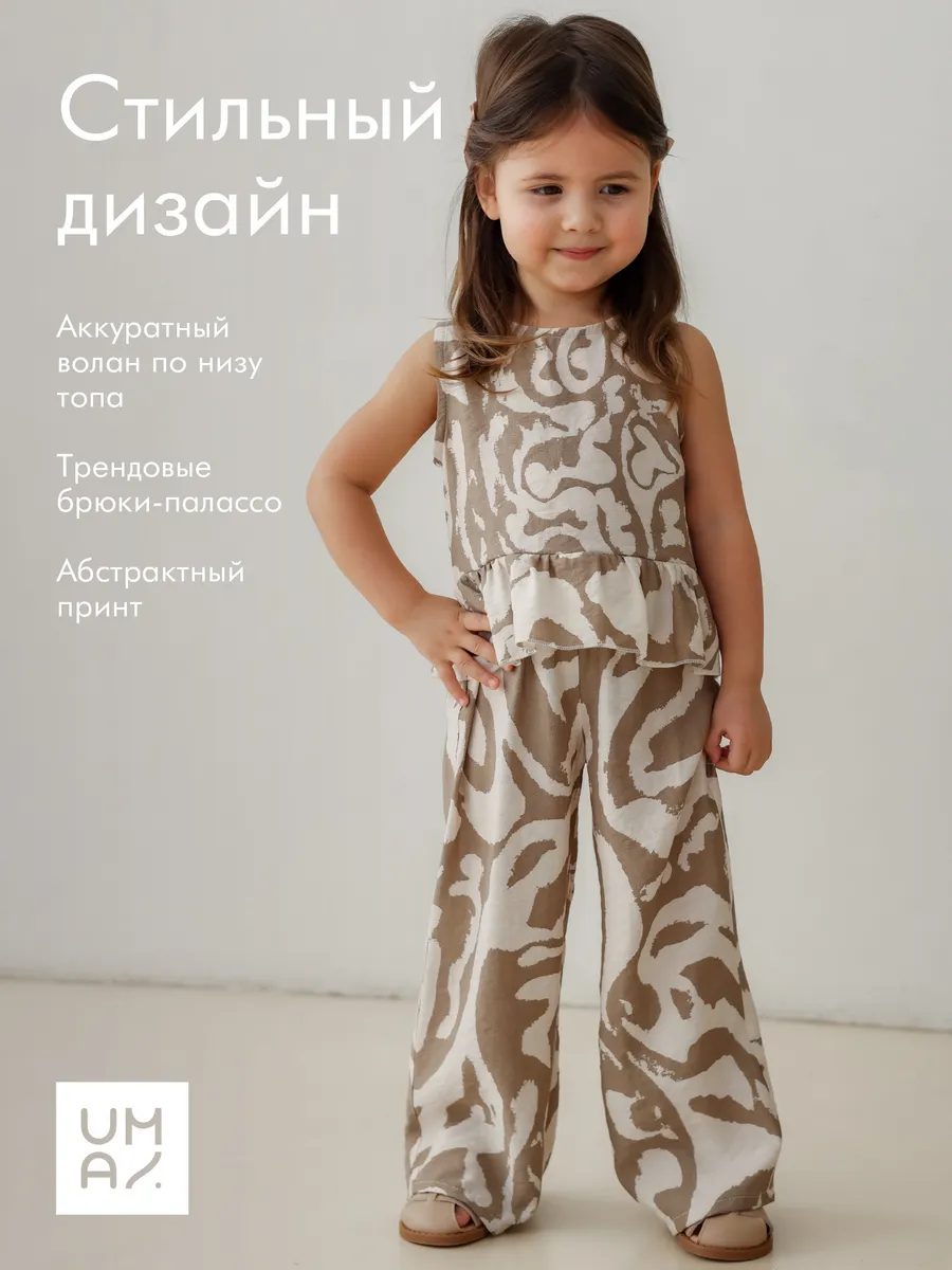 Костюм летний детский
