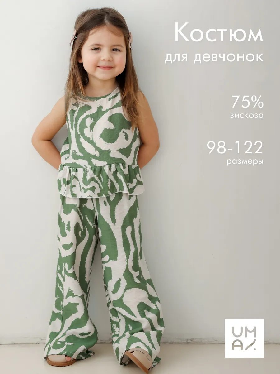 Костюм летний детский