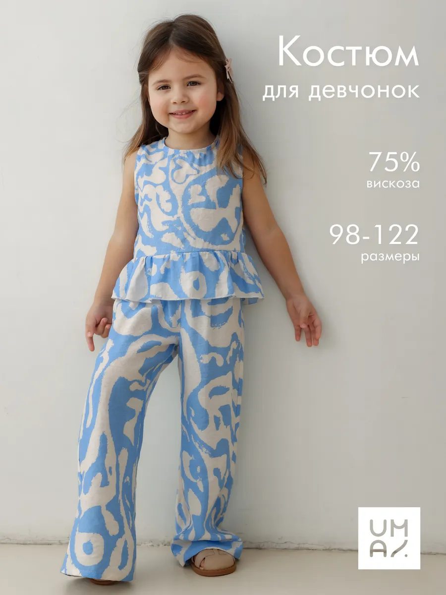 Костюм летний детский