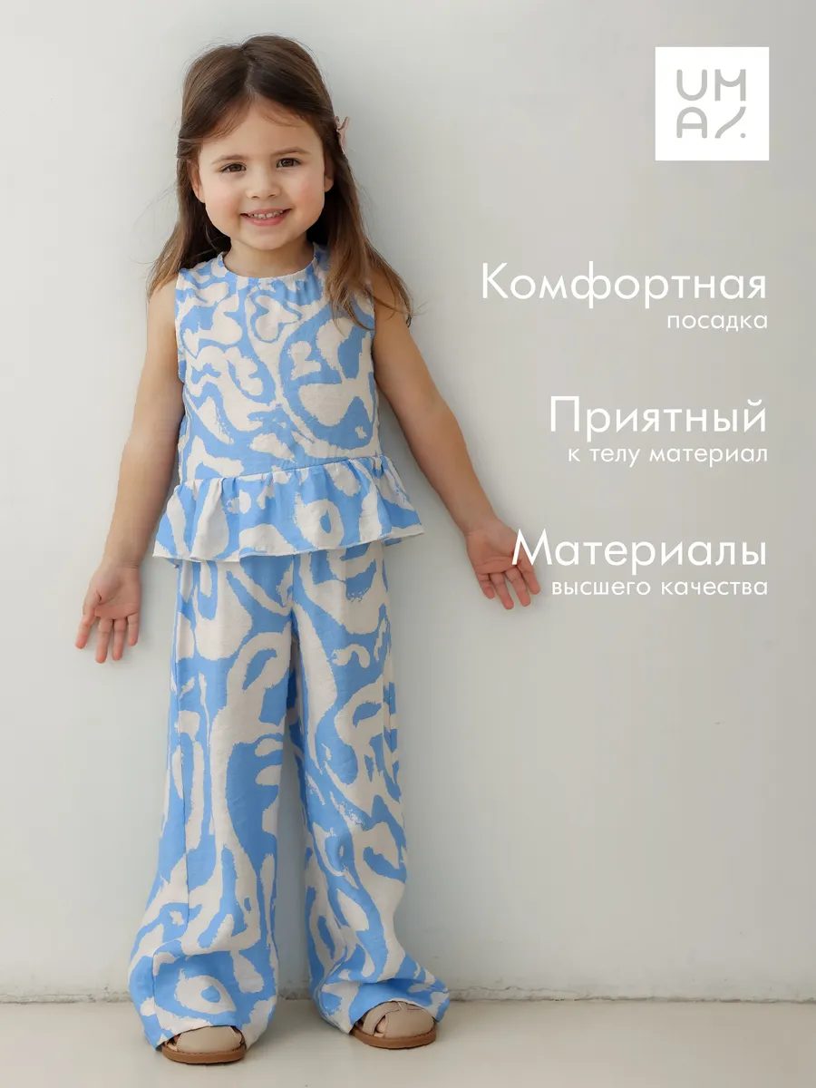 Костюм летний детский