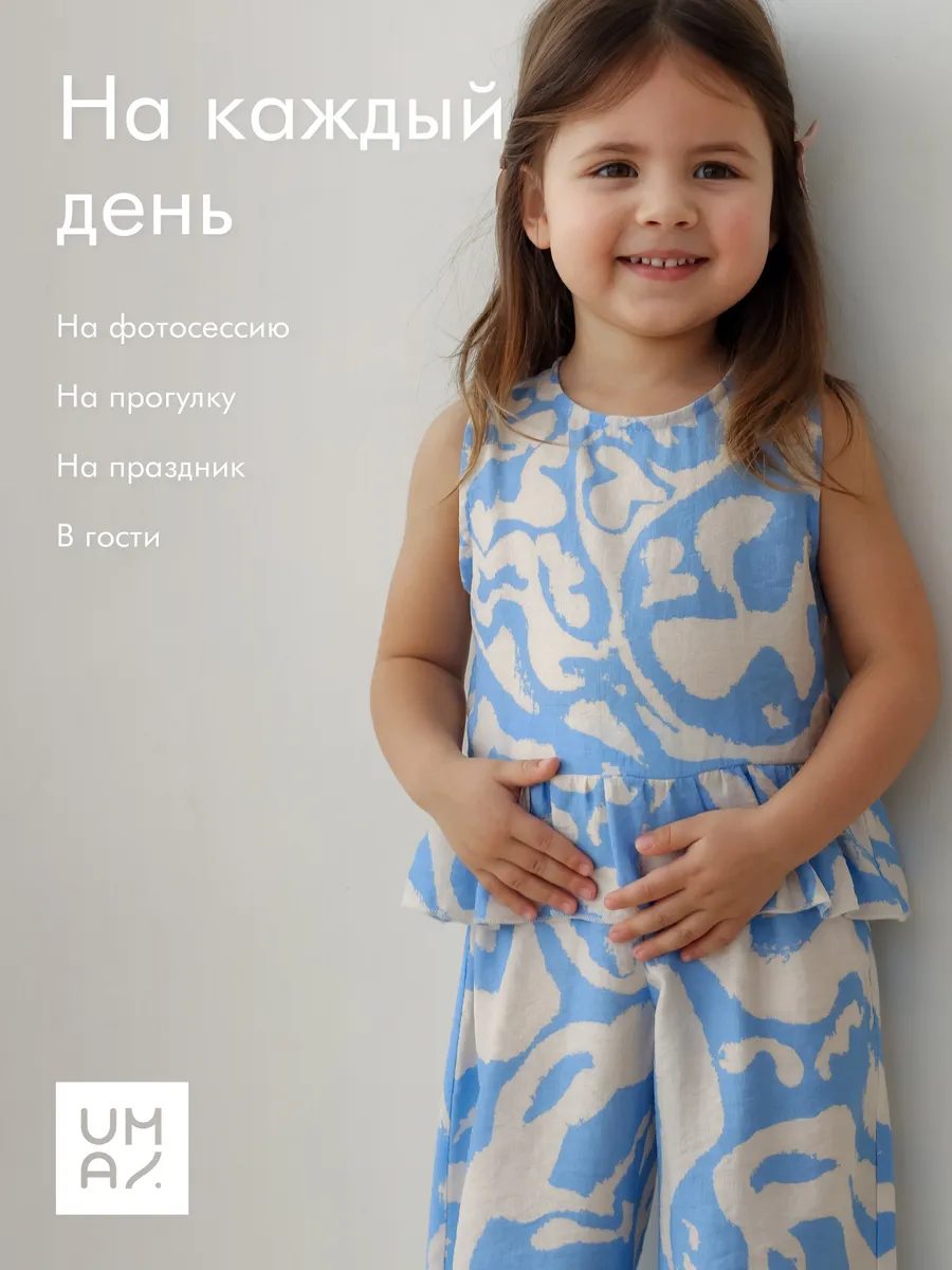 Костюм летний детский