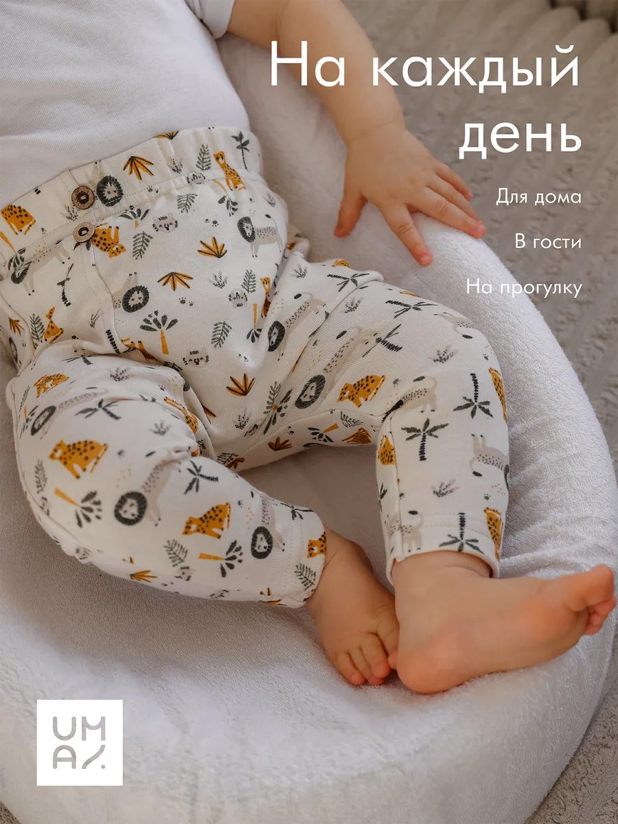 Брюки 2шт для новорожденных