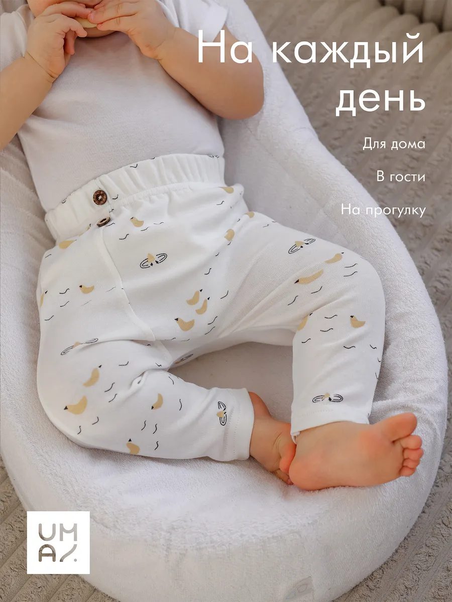 Брюки для малышей новорожденных