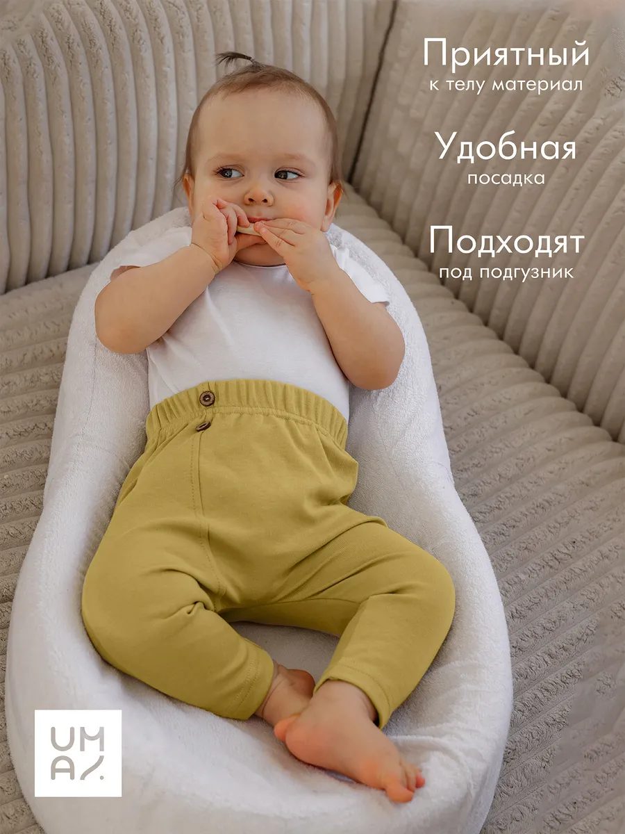 Брюки для малышей новорожденных