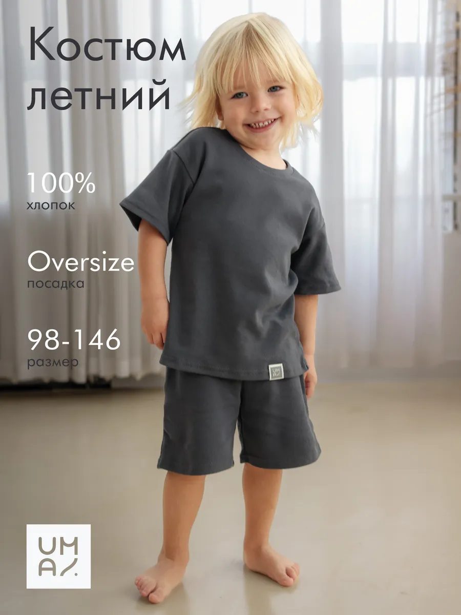 Костюм летний детский