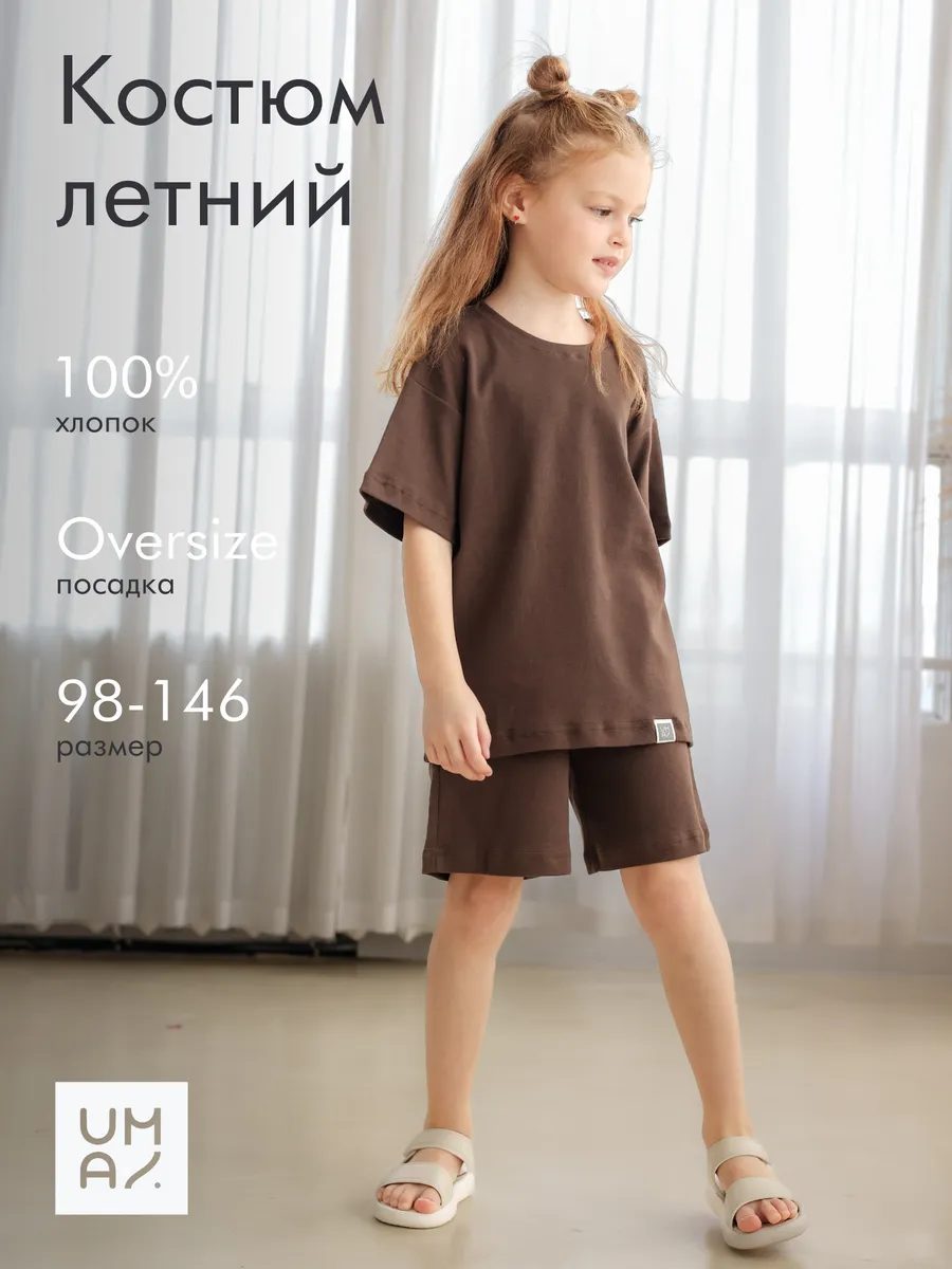 Костюм летний детский