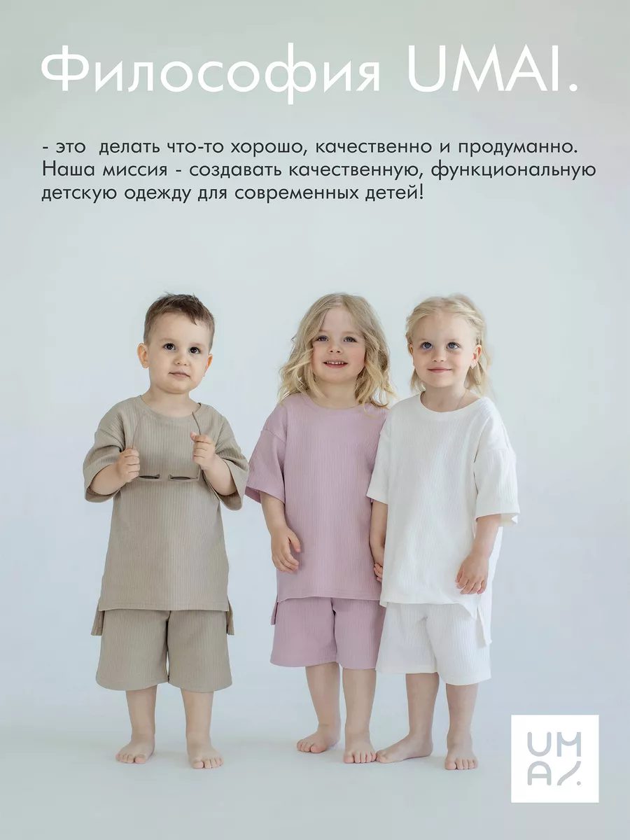 Костюм летний детский лапша