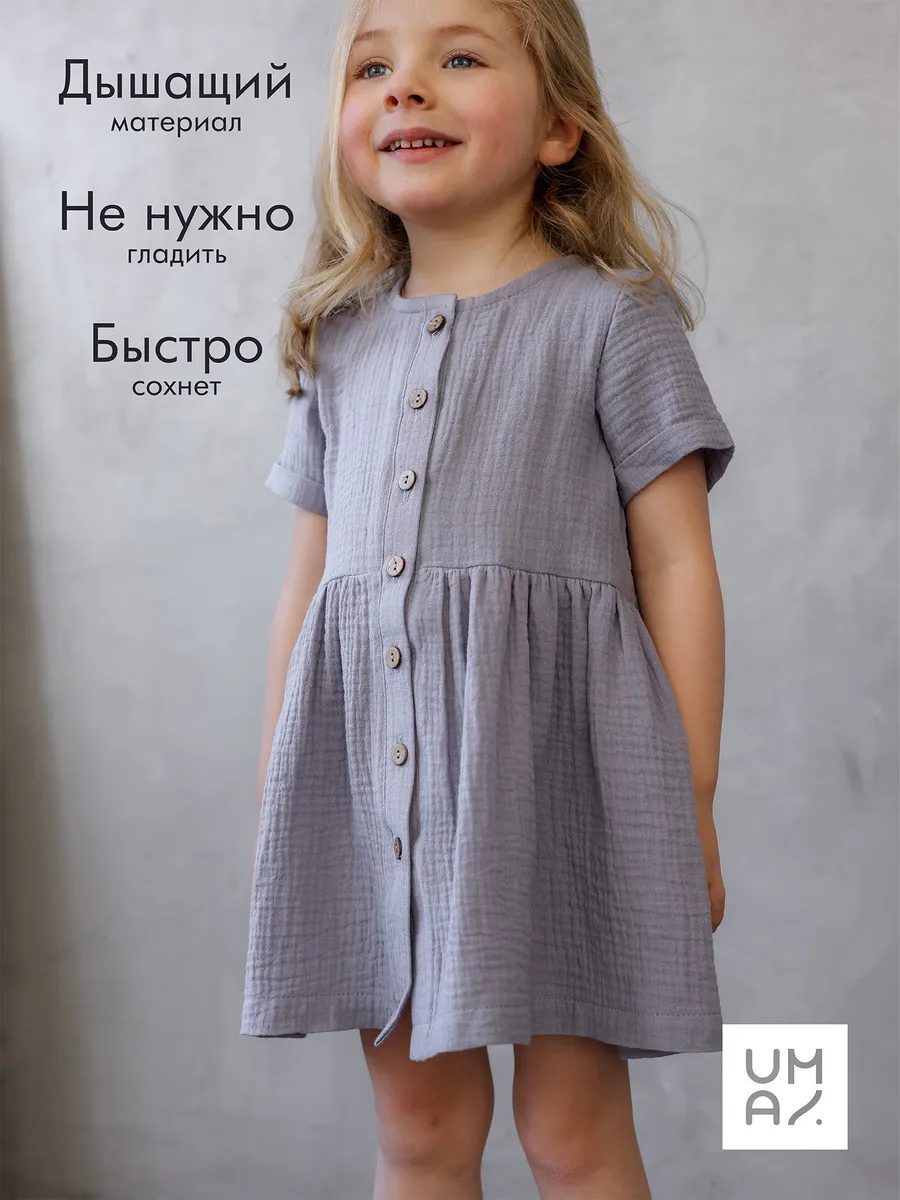 Платье из муслина