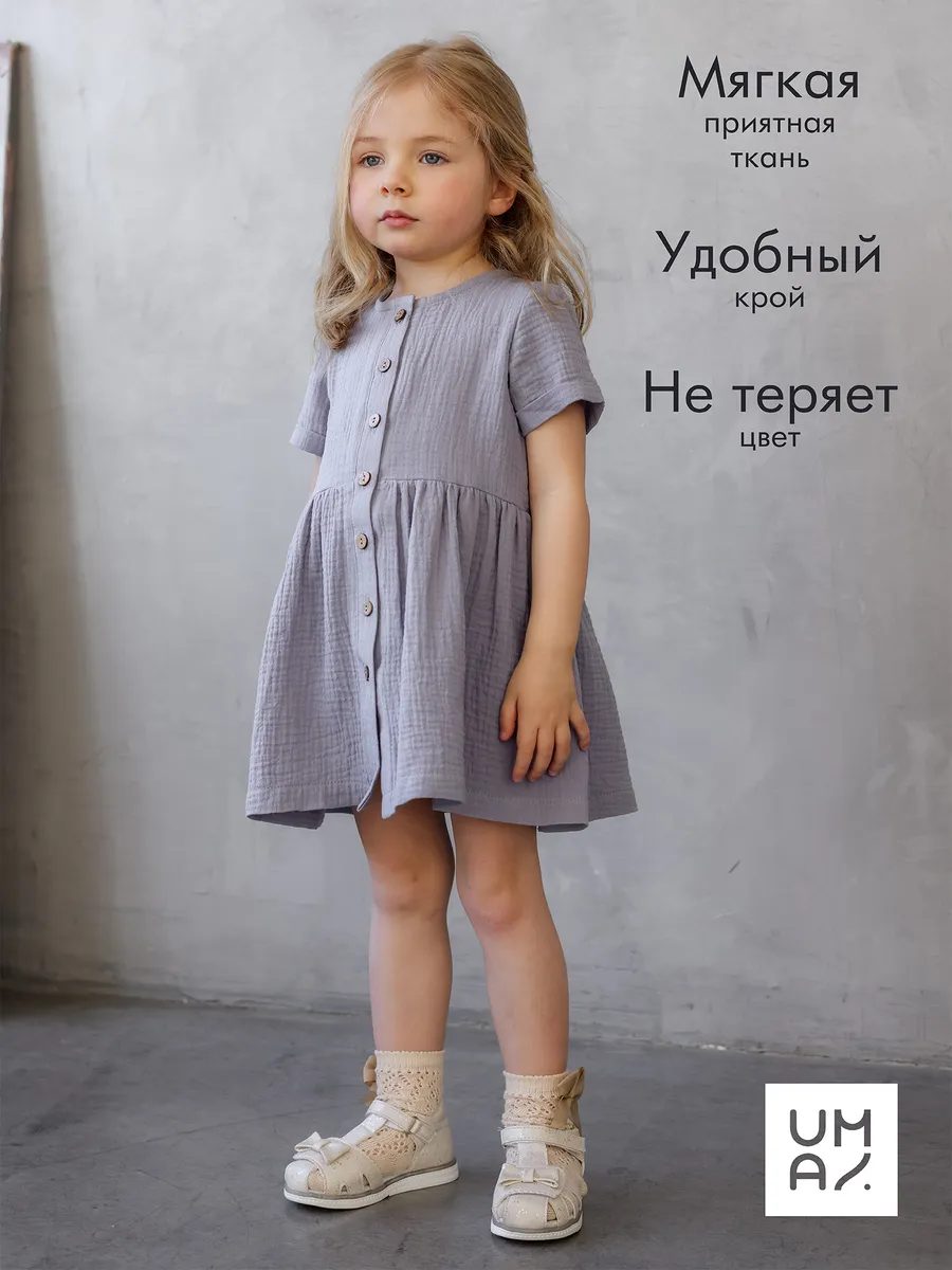 Платье из муслина