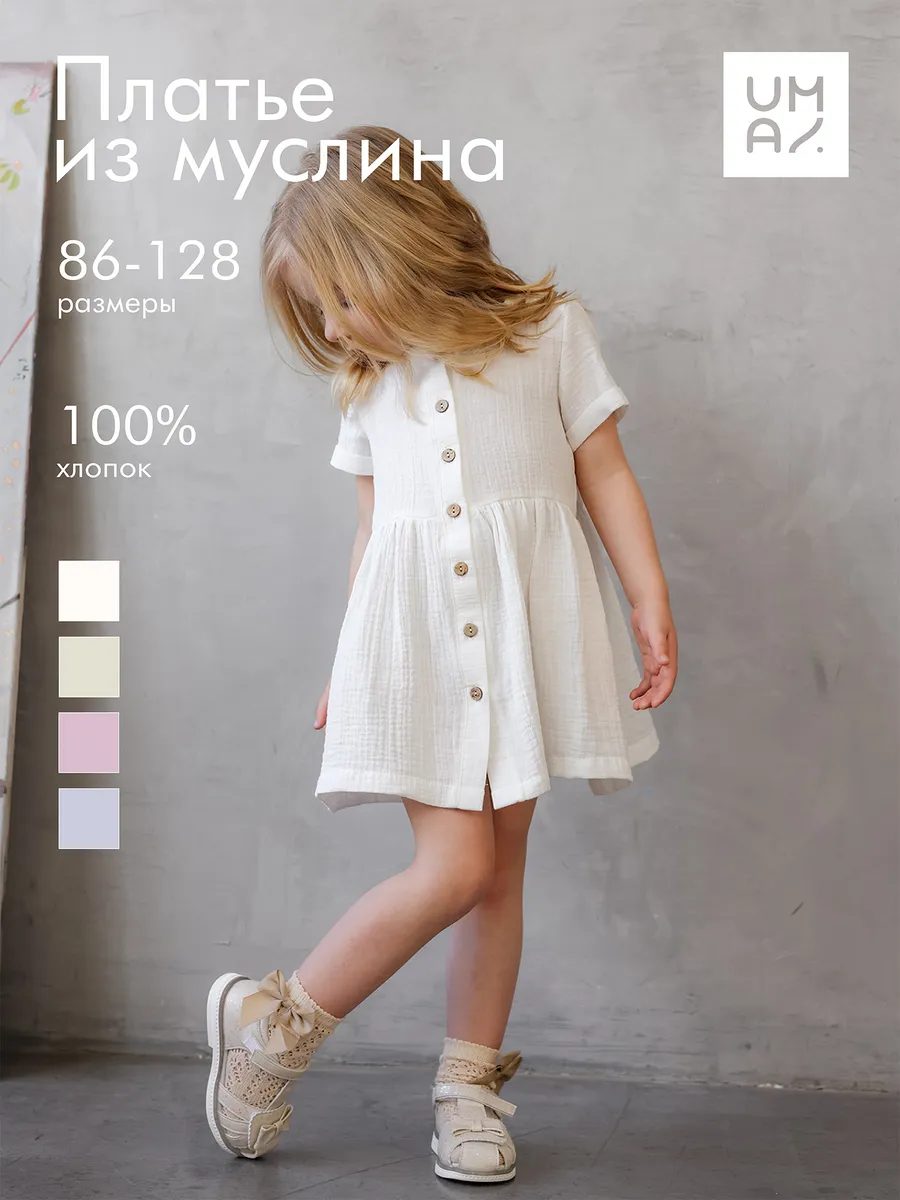 Платье из муслина