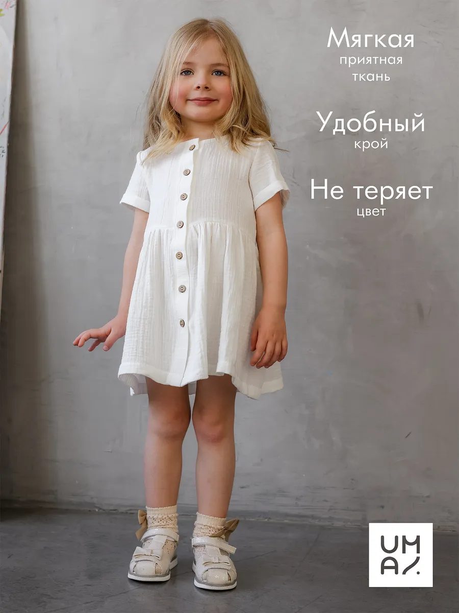 Платье из муслина
