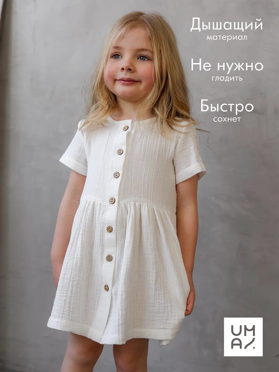 Платье из муслина