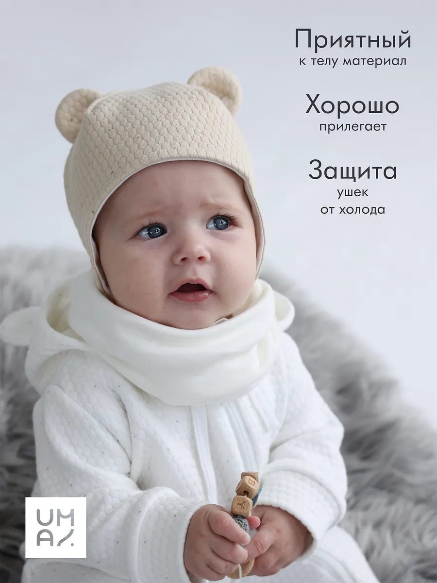 Шапка и снуд для новорожденных
